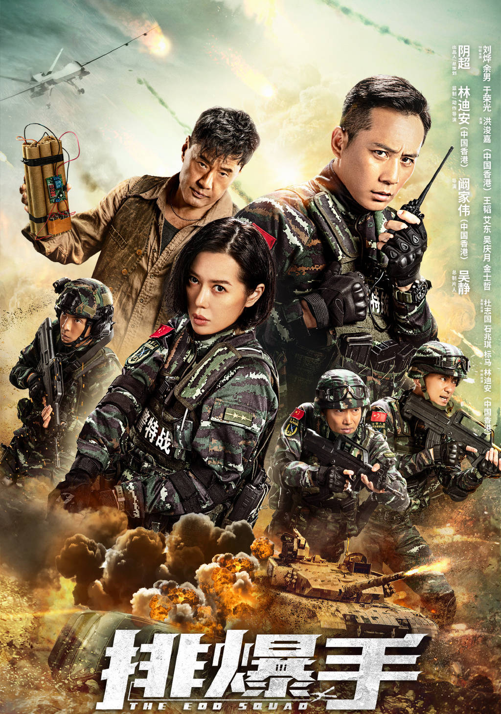 《排爆手》在质量追求层面上,并不输给院线电影《拆弹专家》系列.