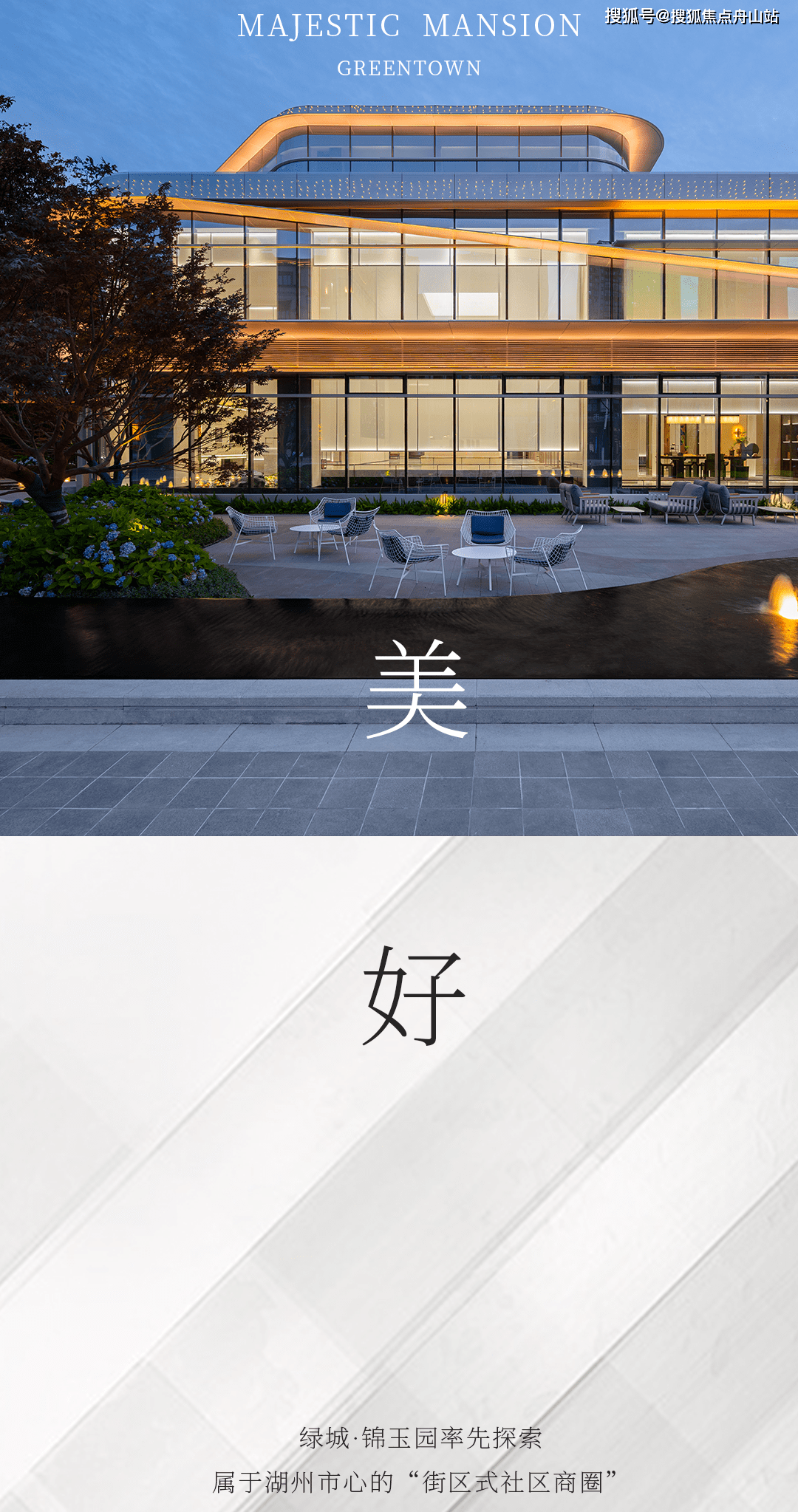 湖州绿城锦玉园金街售楼处价格 位置地址 电话!24小时官方网站 欢迎您