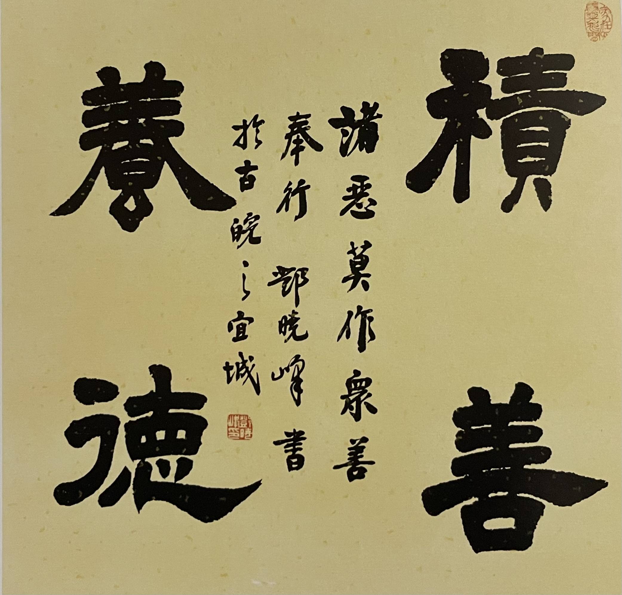 原创邓隶遗风再攀高峰邓晓峰的书法作品之美