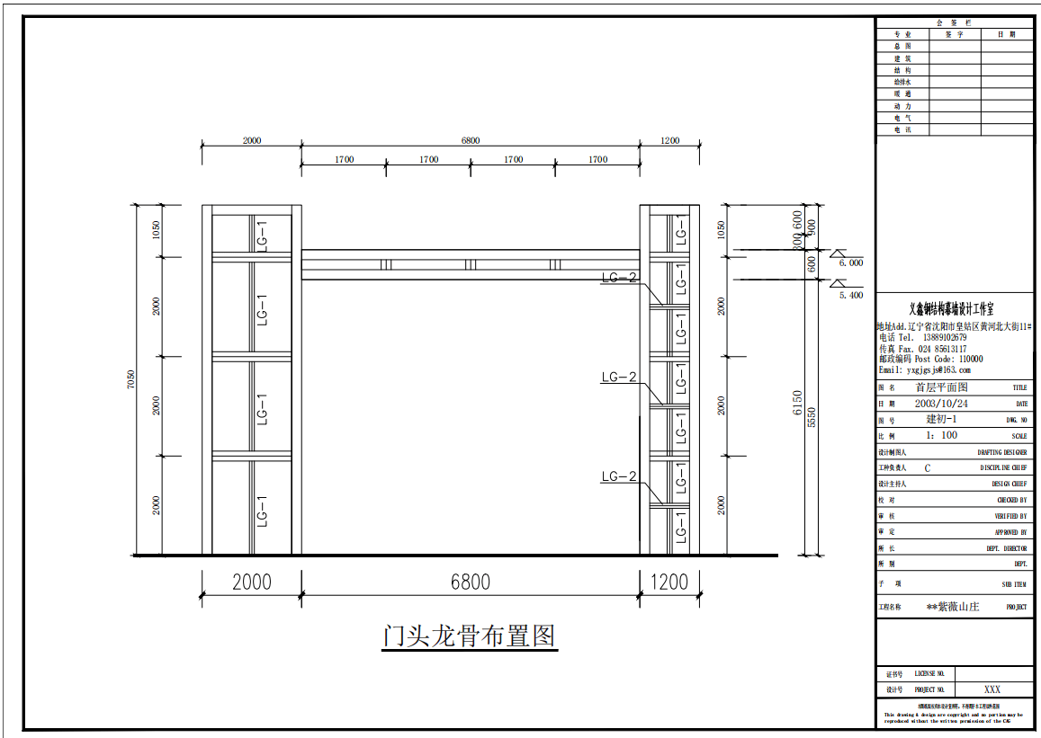 新疆乌鲁木齐某中学门头钢结构设计