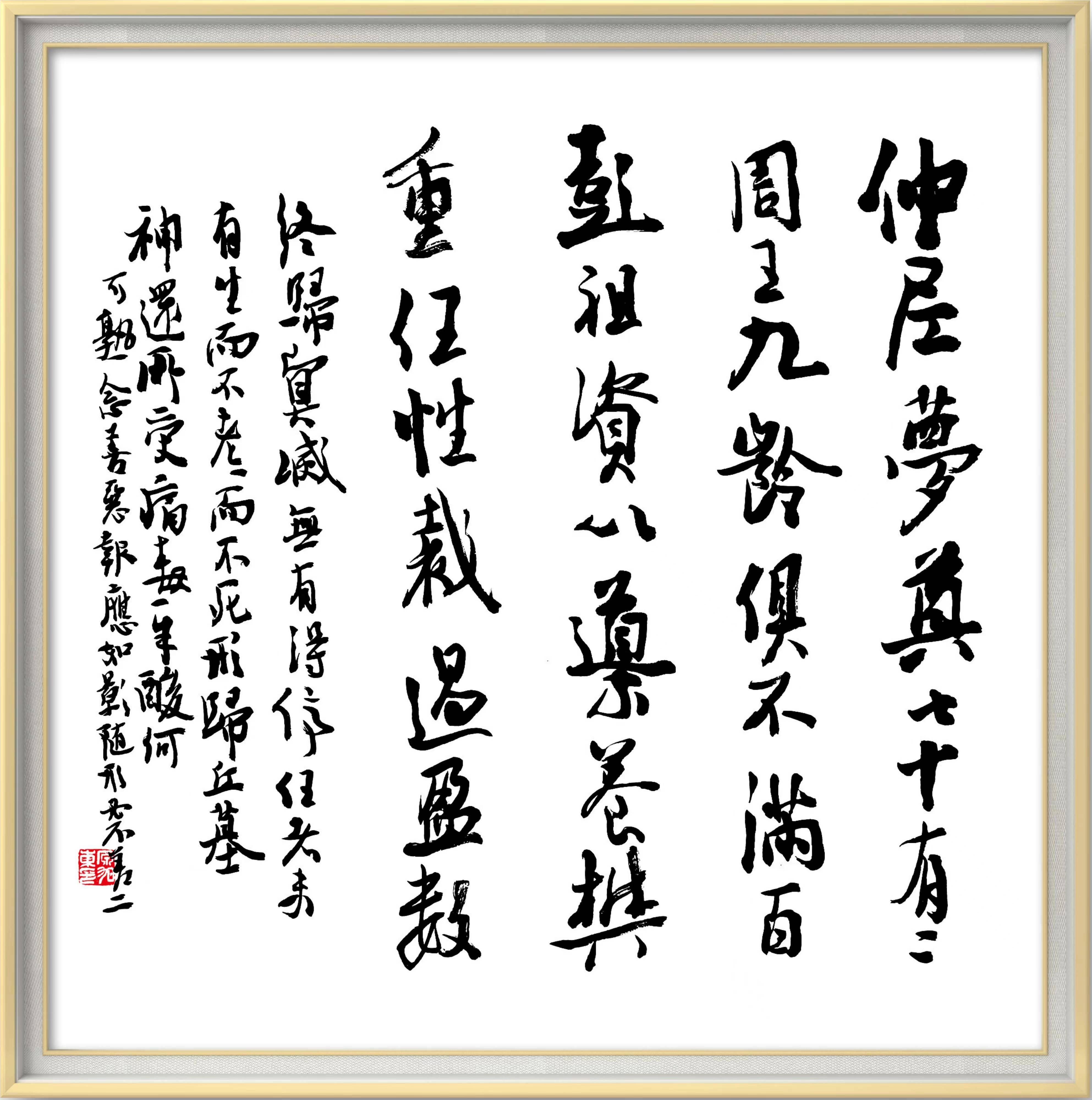 潜心研书艺翰墨写华章姚奠中艺术馆馆长原旭东作品欣赏