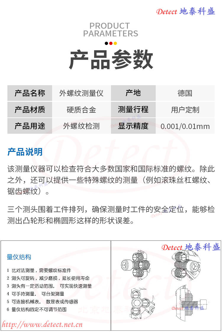 外螺纹中径大小径测量仪固定式外螺纹检查工具指示量规德国KORDT