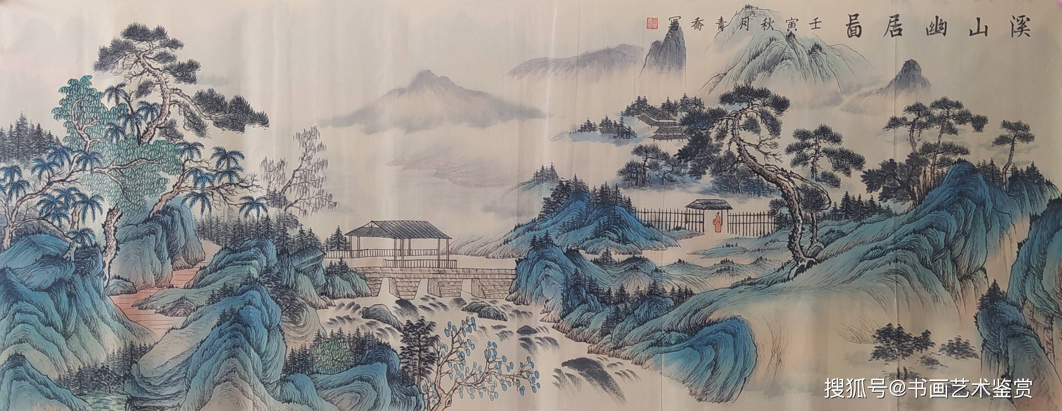 石青乔古意山水画欣赏