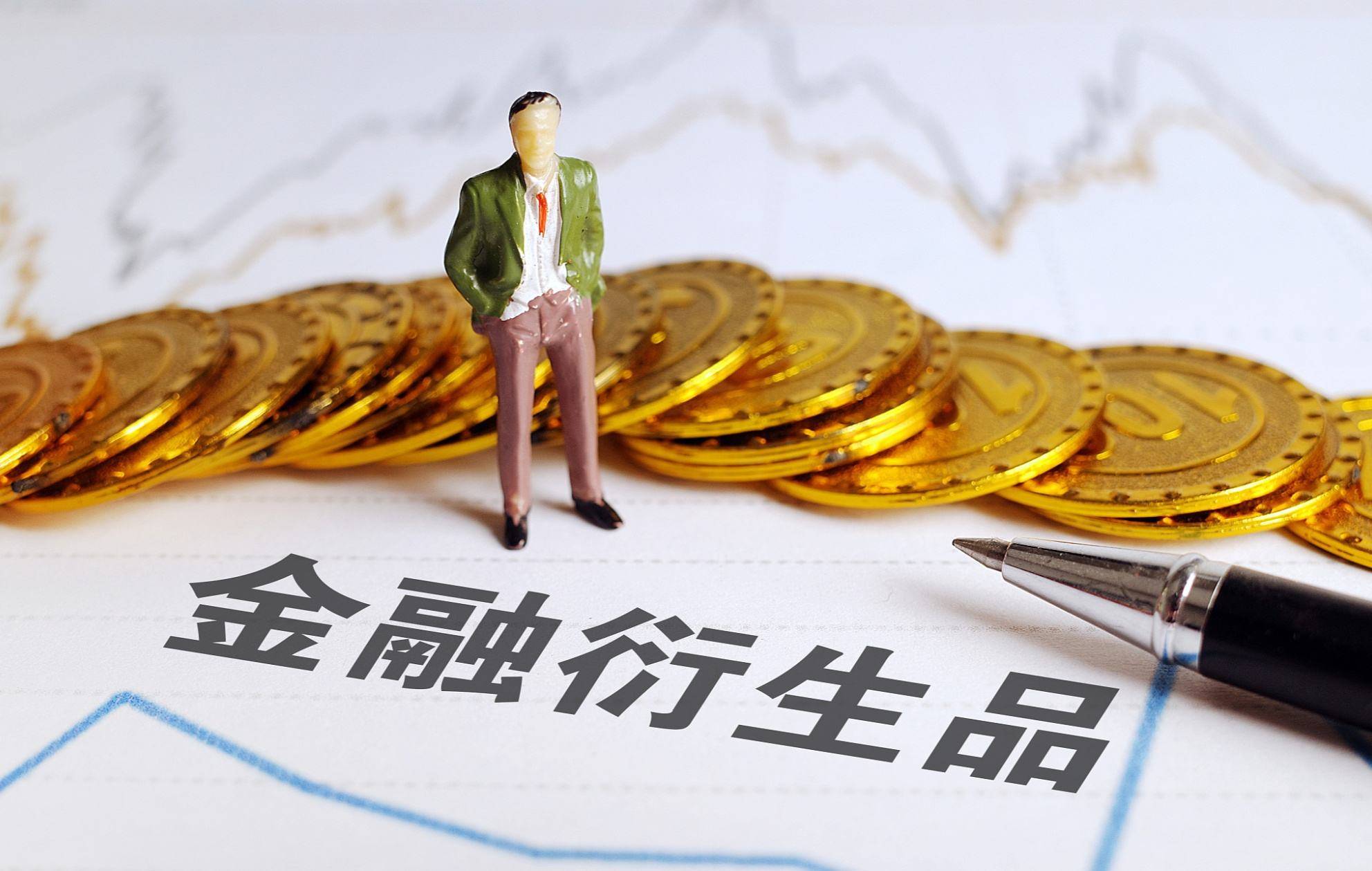 不能过于热衷金融衍生品市场而要强力监管_搜狐网