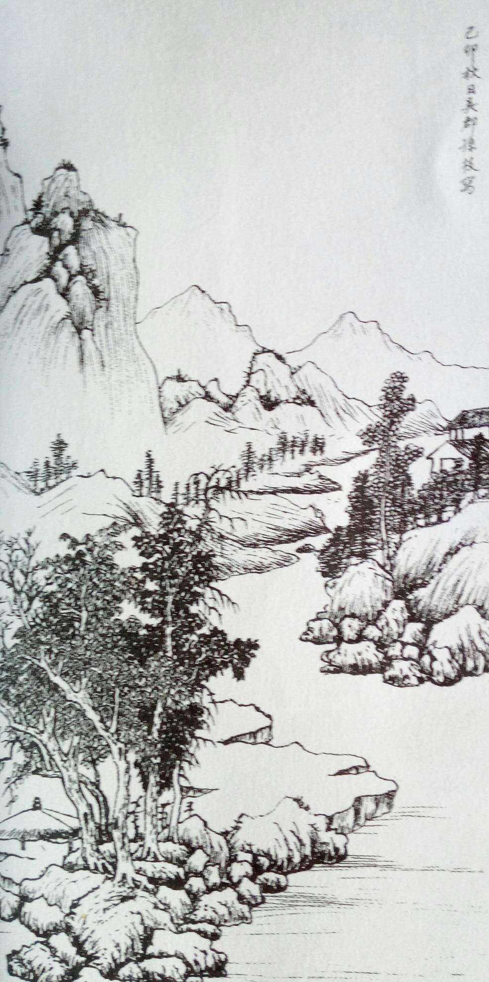 中国古代山水画钢笔临摹