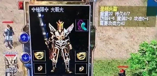 攻击0-1的圣战头盔.怀旧版本的顶级战士头盔.