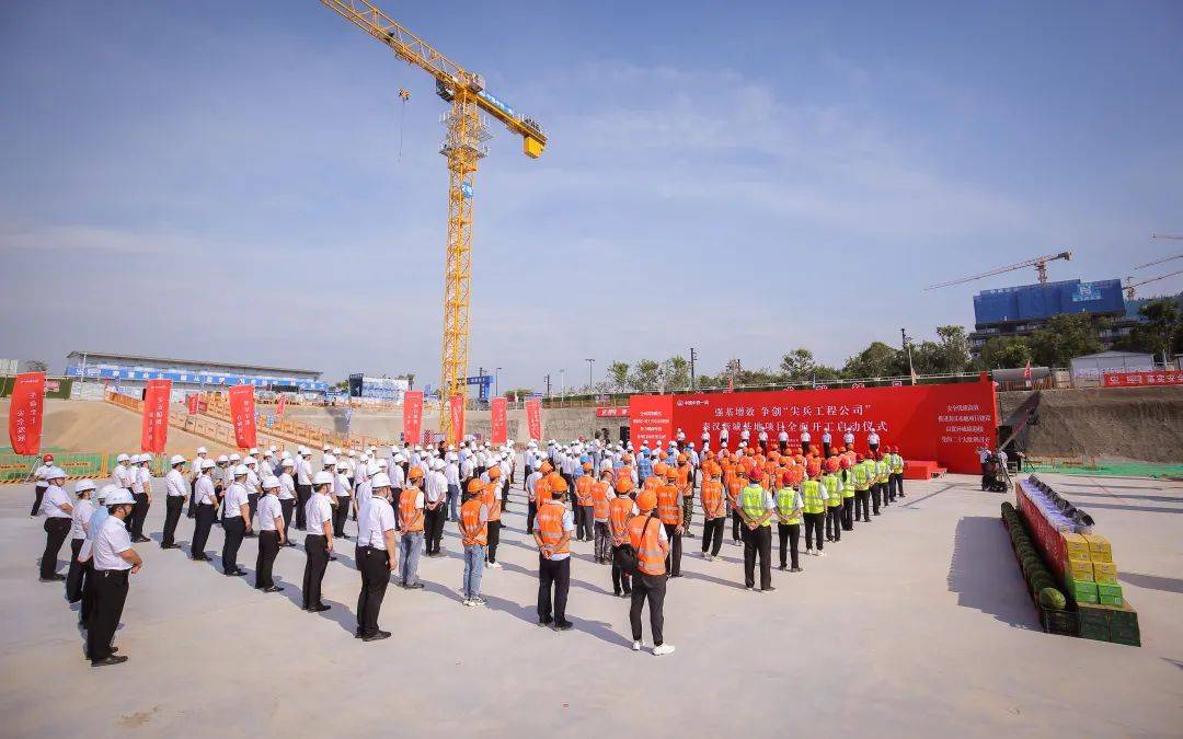 全新篇章 荣耀启程:中铁一局秦汉新城基地项目全面开工_发展_建设