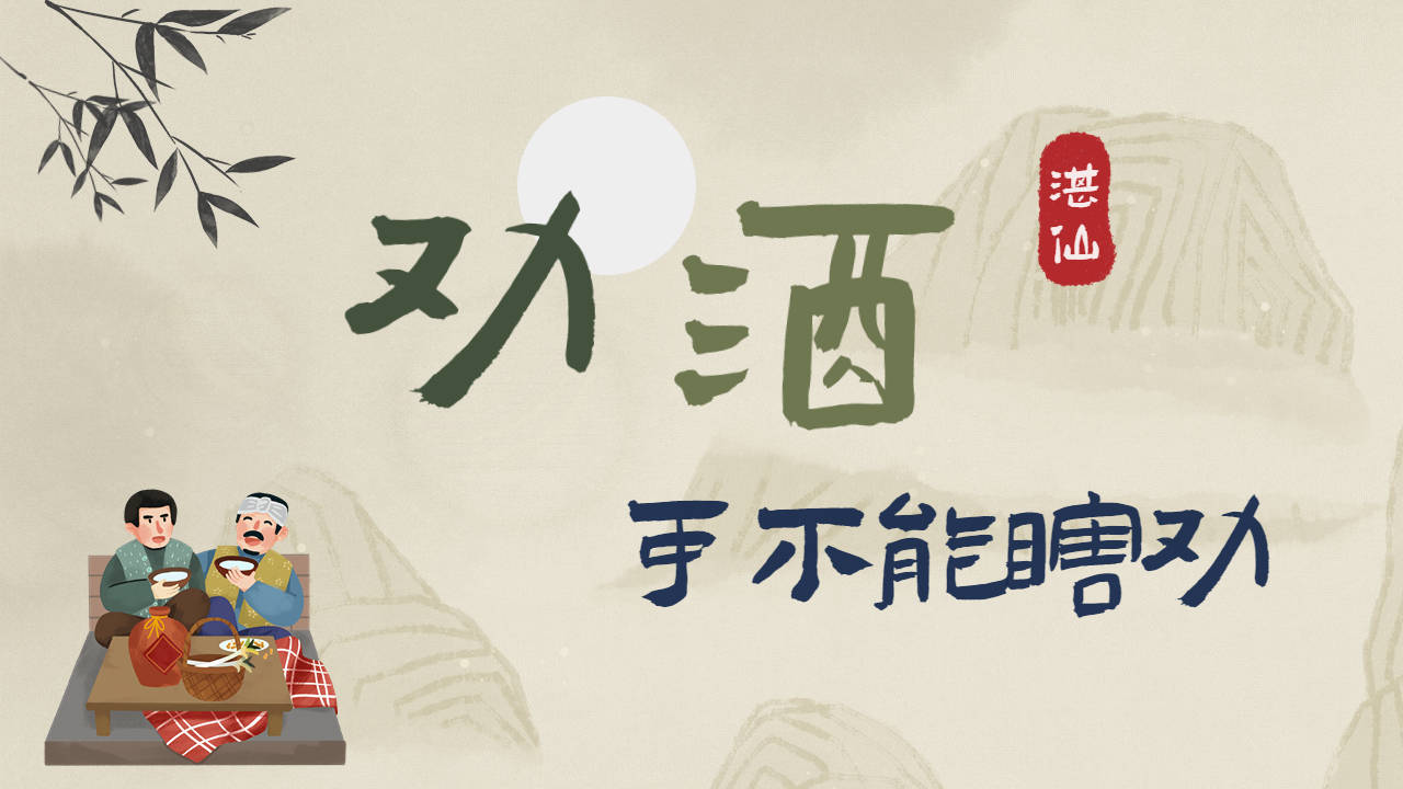 “劝酒”可不能瞎劝_行为_饮酒者_朋友