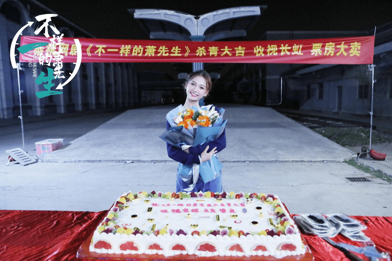 段星羽新剧《不一样的萧先生》杀青 双重身份女主_爱情_萧医生_赵曦