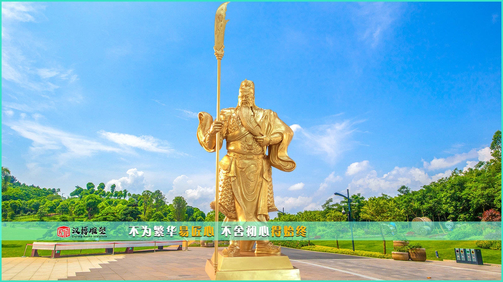 关公主题雕塑-搜狐大视野-搜狐新闻