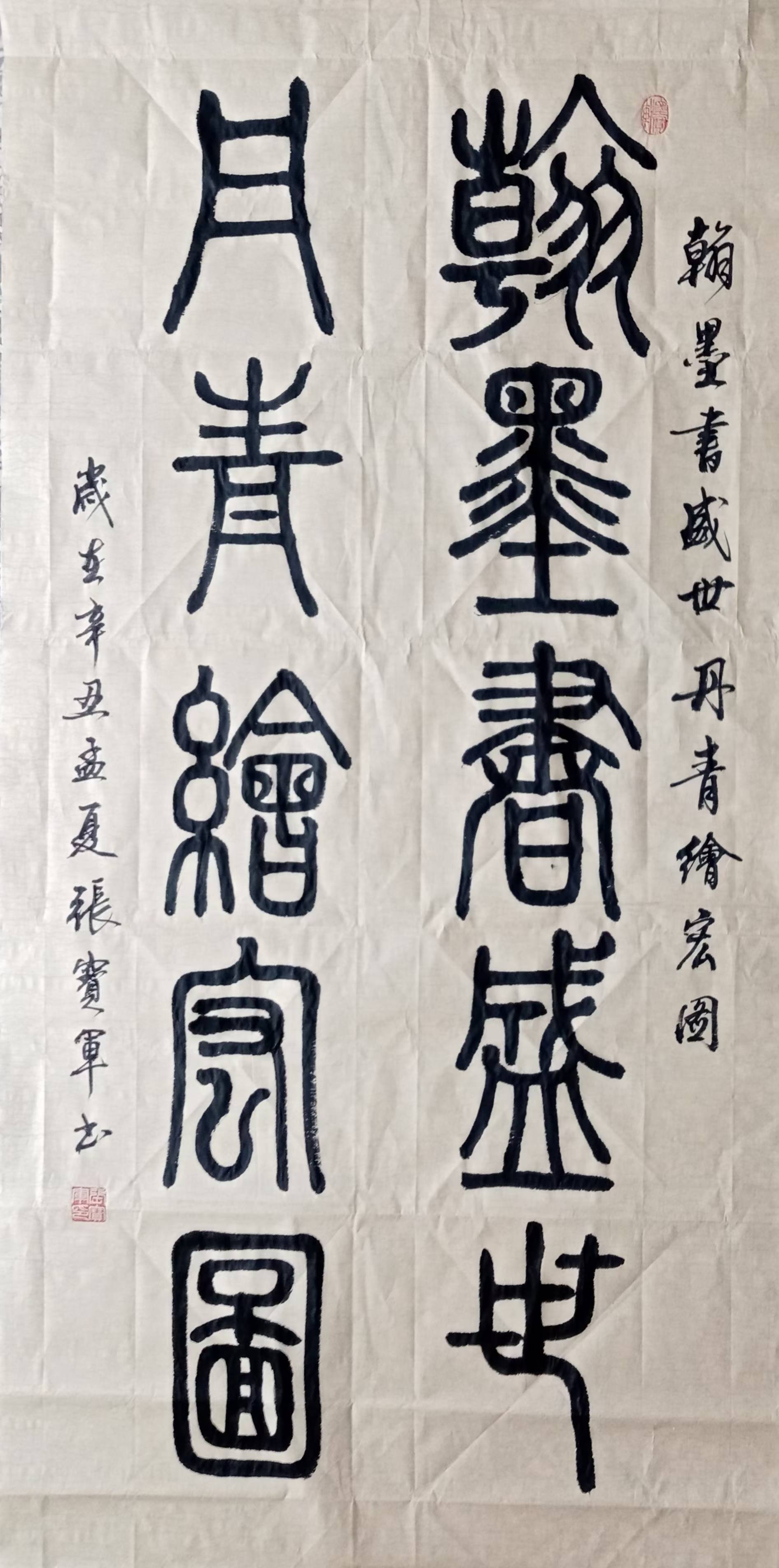 艺术家风采---著名实力派书法家张宝军作品赏析_铜川市_陕西省_高瞻