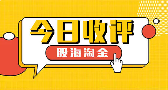 成交额维持在一万亿上方,中字头股票爆发,银行,船舶制造,工程服务板块