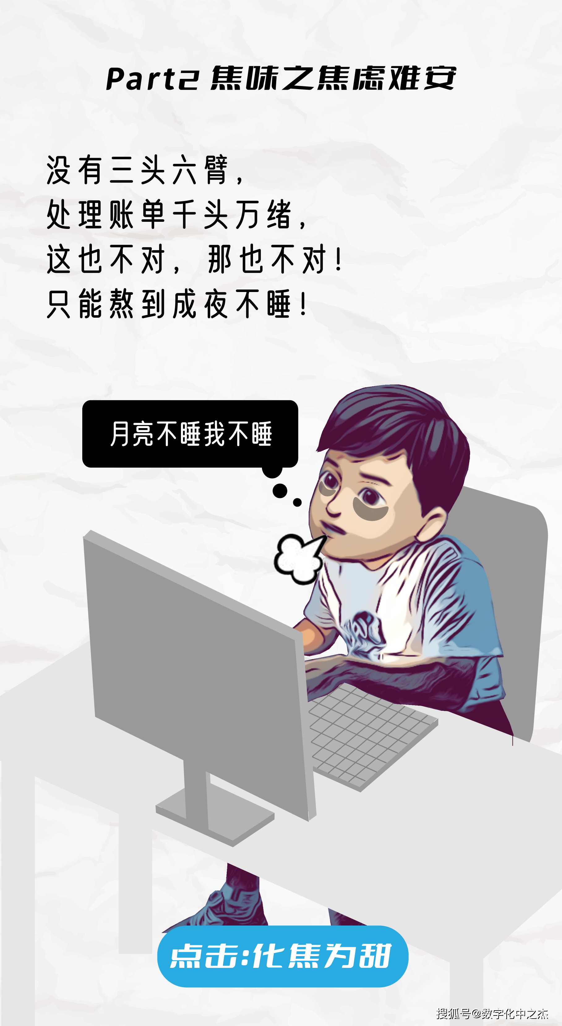 囿于单据, 困于报表, 囚于数据, CFO太难了!_麻味_酸味_苦味