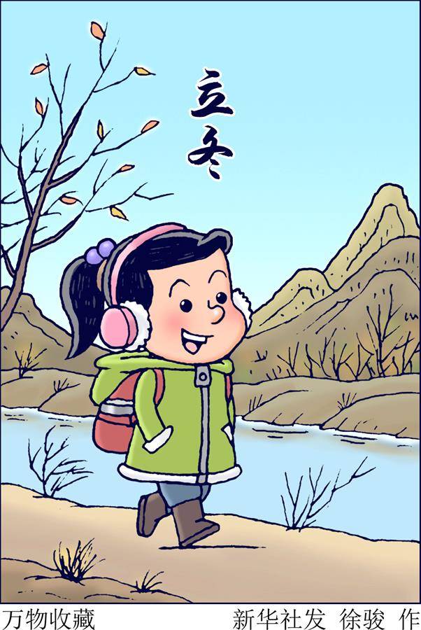 [二十四节气·立冬]倏忽冬已至，又逢岁凉时-搜狐大视野-搜狐新闻