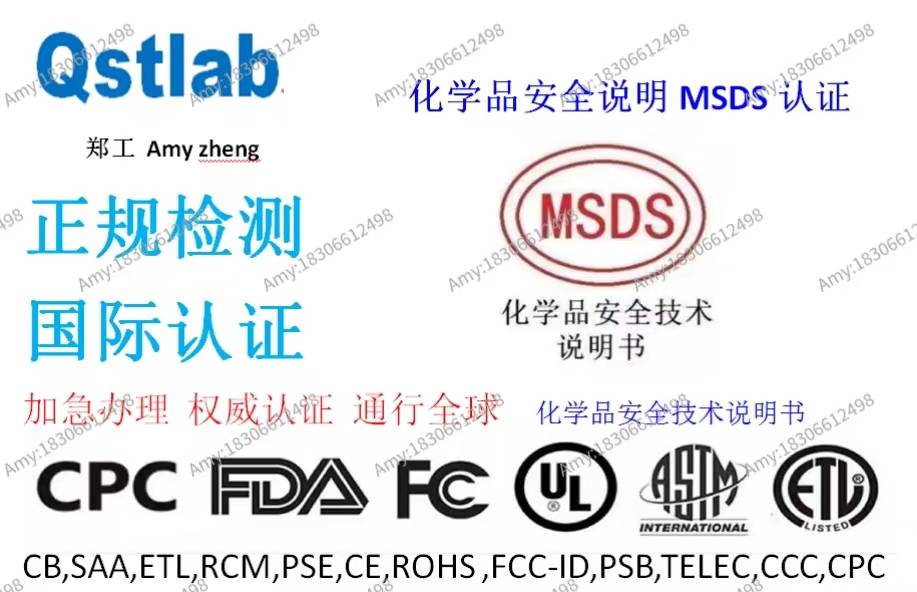 MSDS的感化