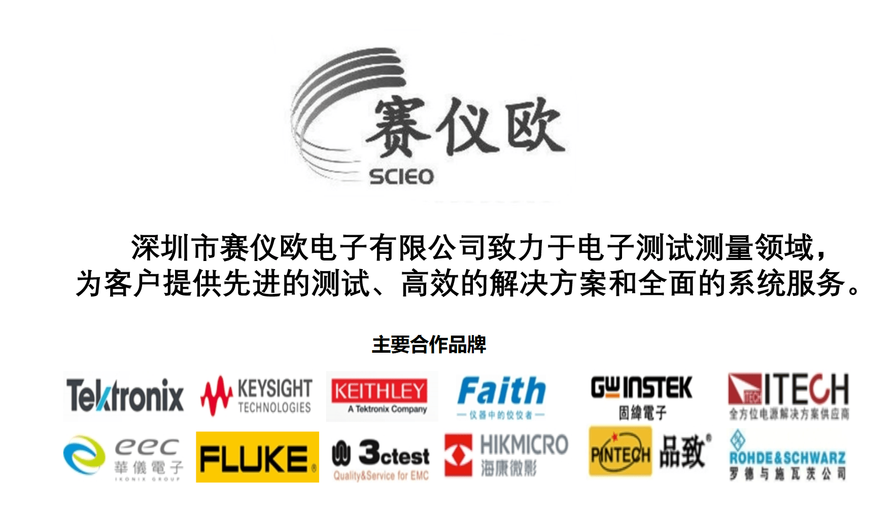 赛仪欧电子分享电源行业测试中，MSO5B 可停止的测试中包罗以下哪些测试