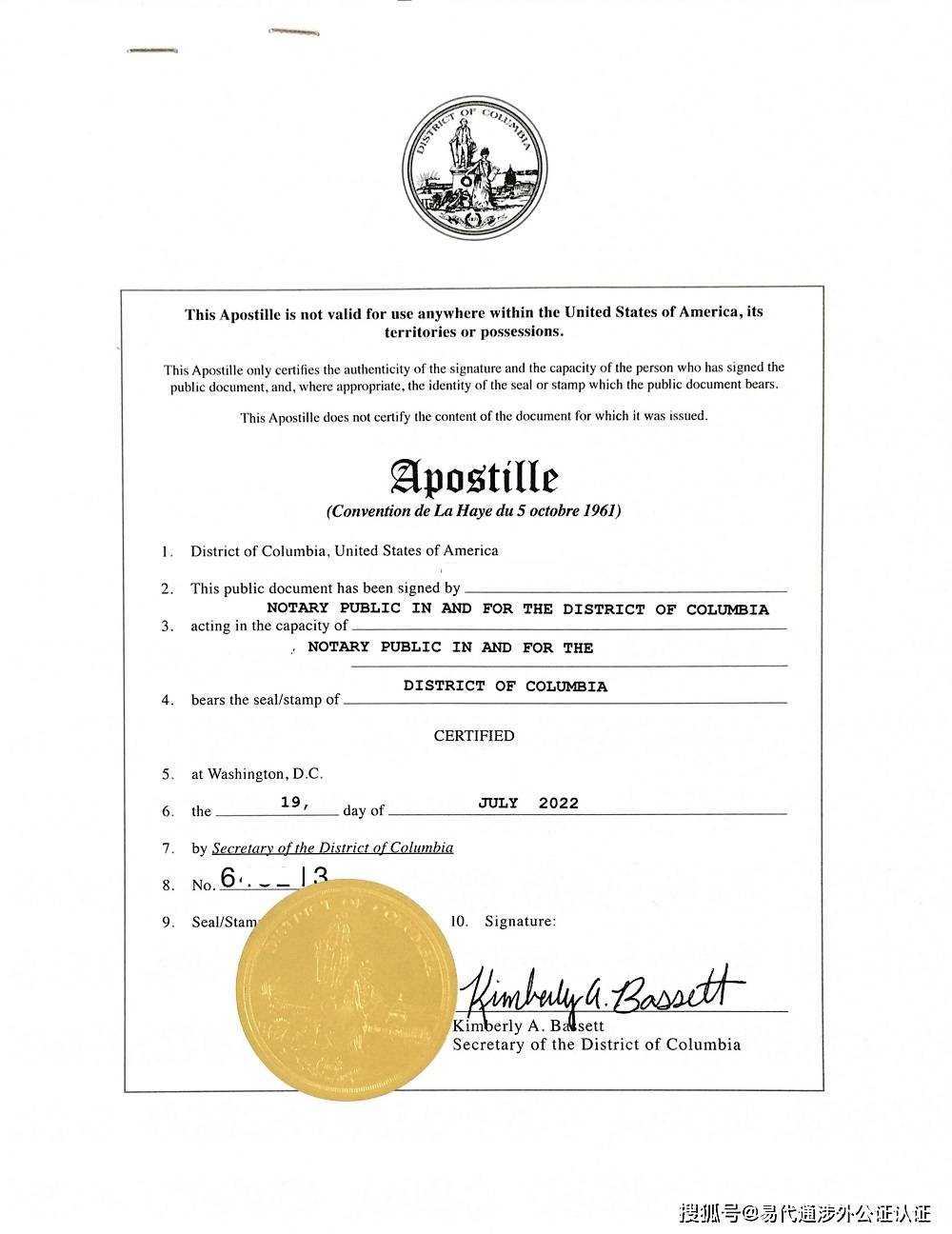 美国学历证毕业证及成绩单海牙认证apostille/美国公证认证