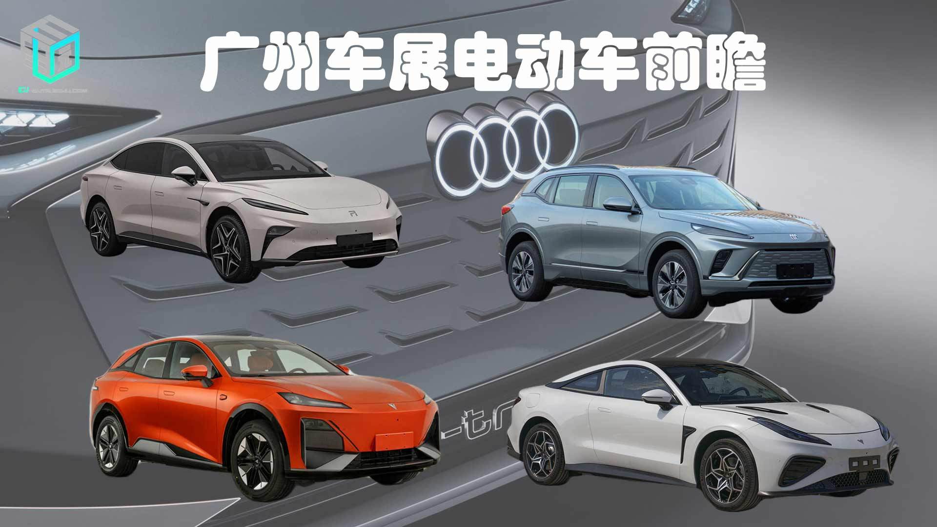 2022广州车展新能源车前瞻 长安深蓝S7/合创MPV领衔