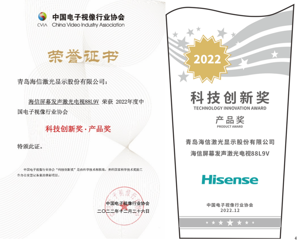 年度表彰！海信ULED X、健身智慧屏、激光电视斩获创新大奖-家电圈官网