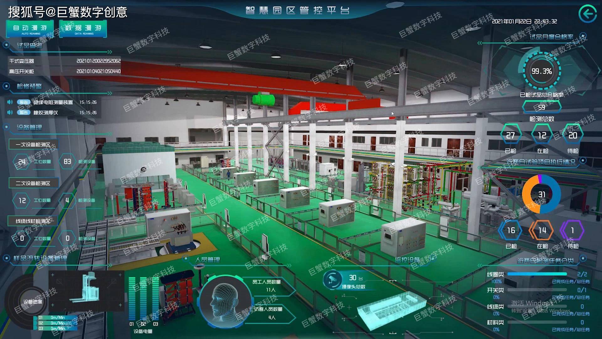 芜湖3d可视化建模,数字孪生智慧工厂3d模型开发,智慧城市园区三维模型