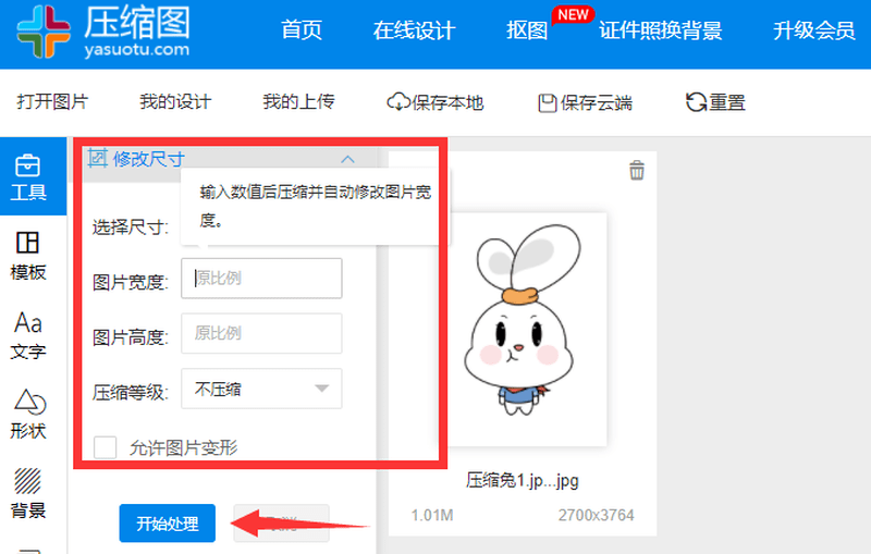 如何在线编纂图片？简单的图片编纂用什么软件？