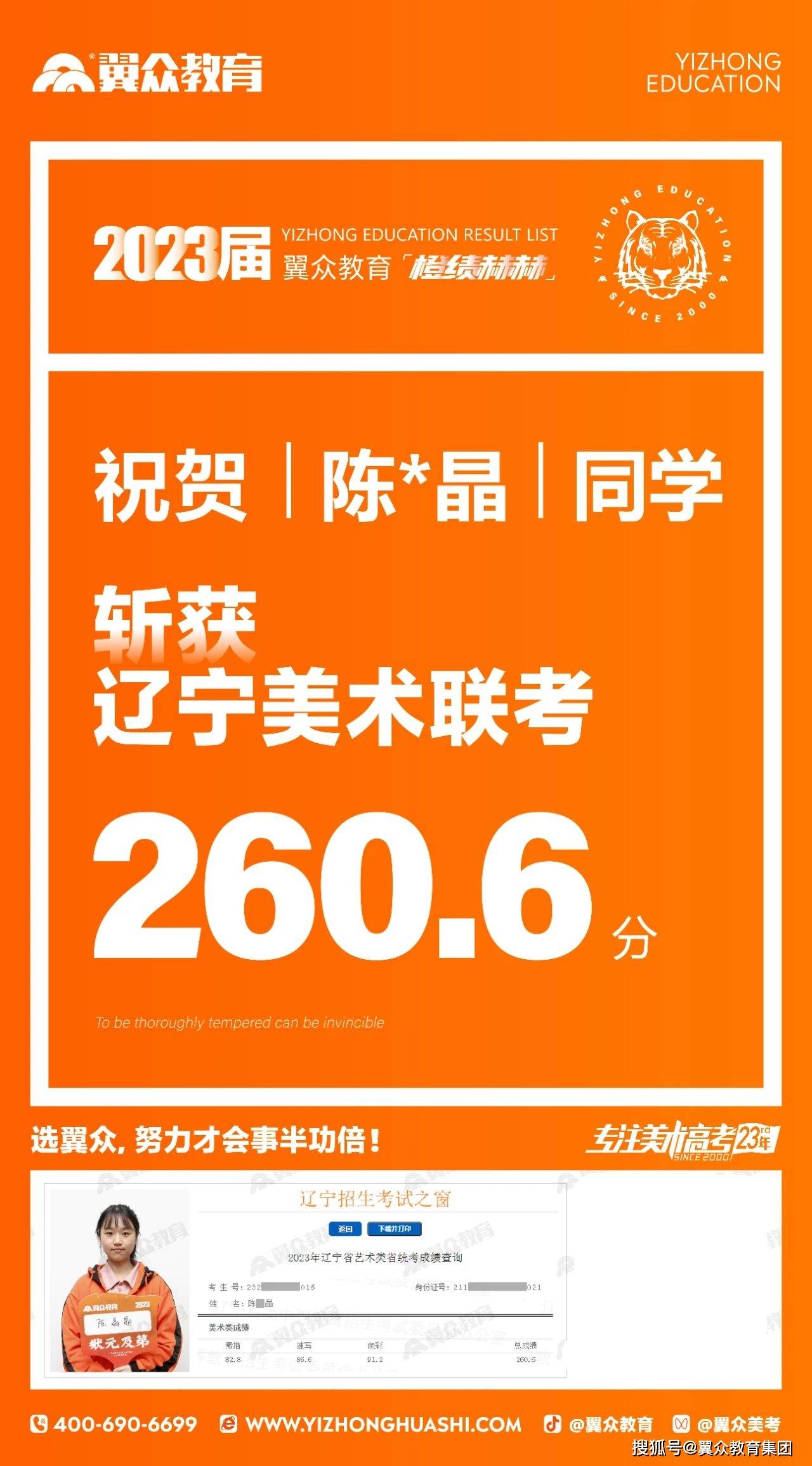 翼寡2023届辽宁联考成就公示。高三高三美术集训费用 美术艺考培训班