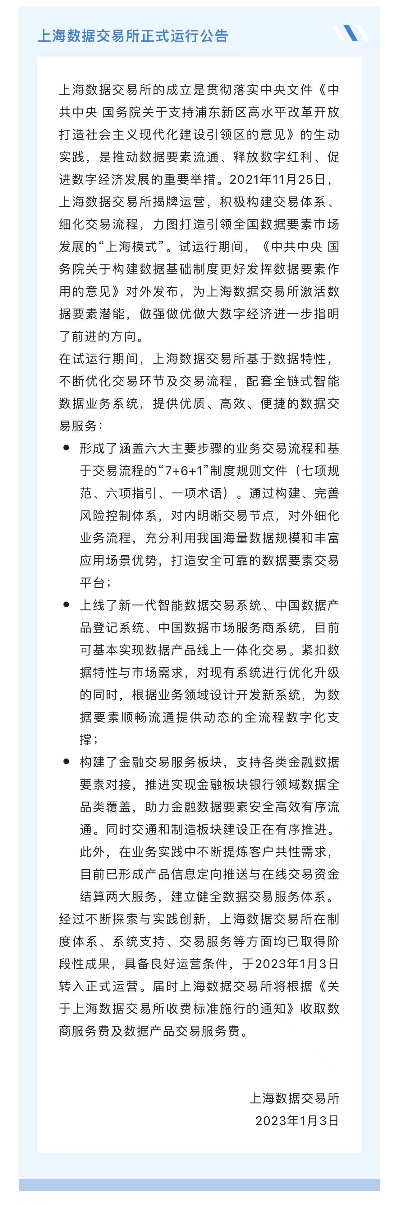 交易所数据如何获取