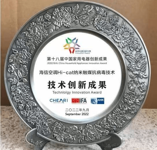 1500+上市公司中脱颖而出,海信家电集团获A股榜“最具影响力奖”-家电圈官网