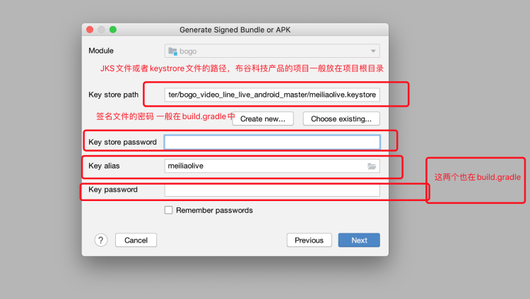 社交视频曲播一对一交友APP源码之Android若何打包APP