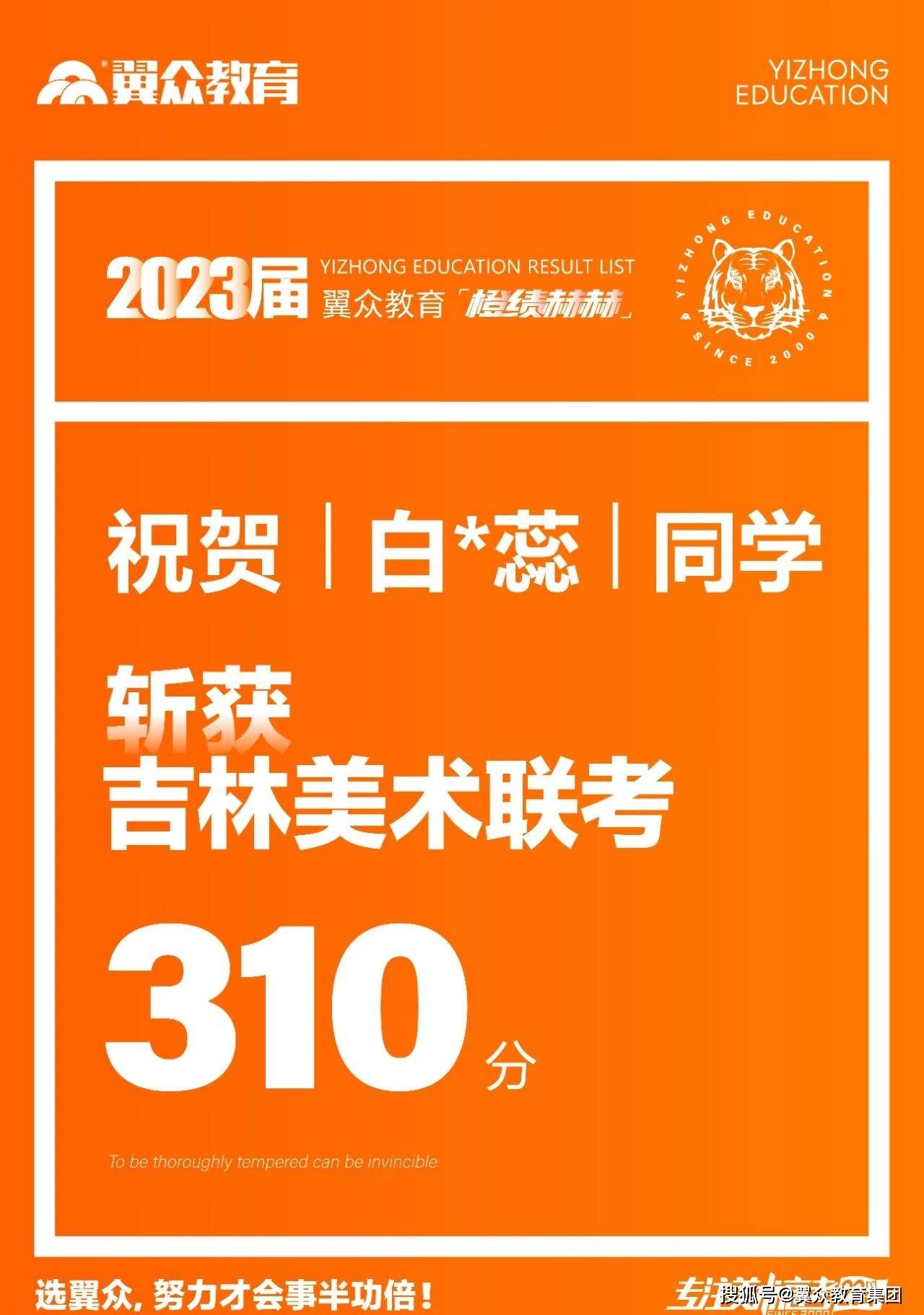 2023届吉林联考成就公示。沈阳美术高中学校排名 沈阳画室 沈阳画室排名