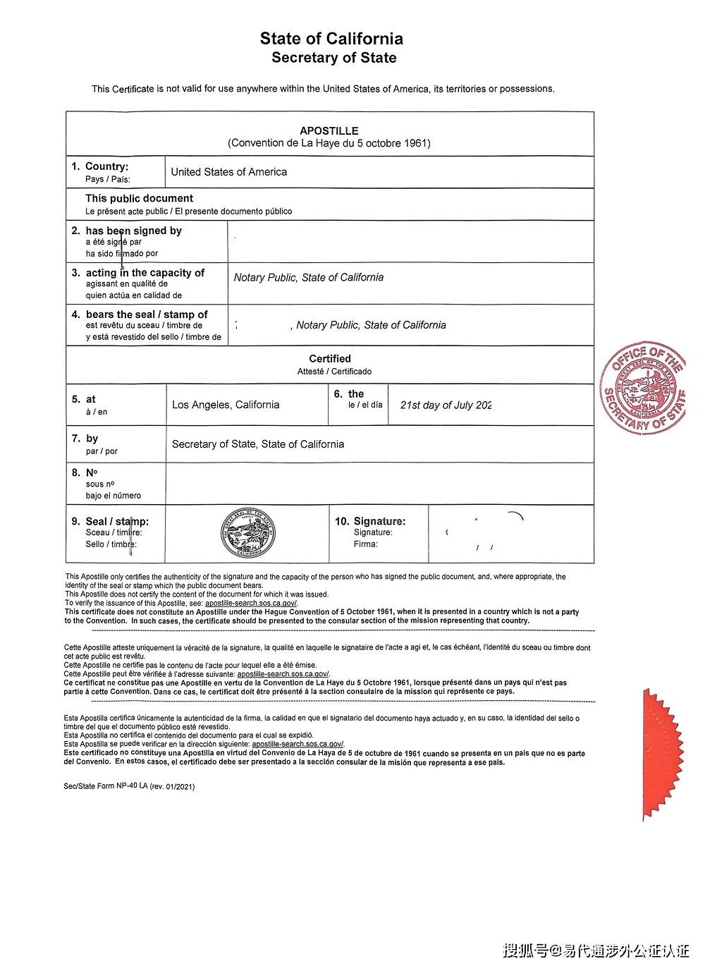 外商投资企业外籍法定代表人主体资格公证认证/外资设立