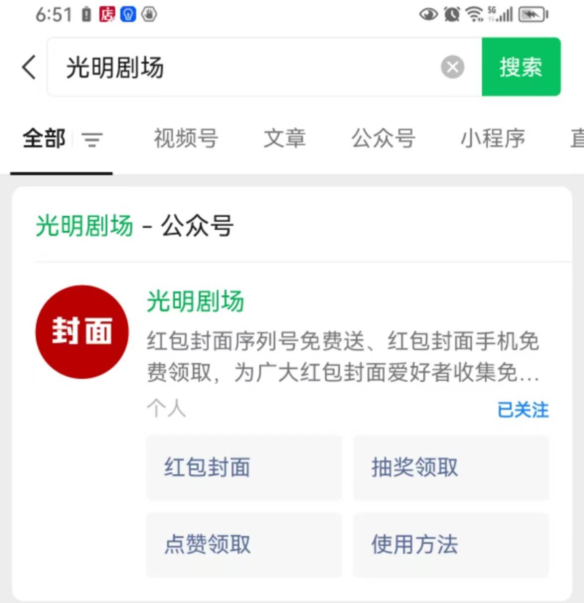 腾讯理财通微信红包封面免费领取