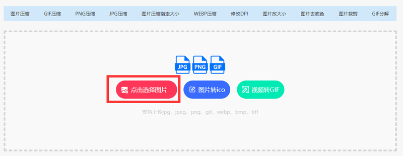 怎么把照片转换成jpg格局？图片格局转换器分享