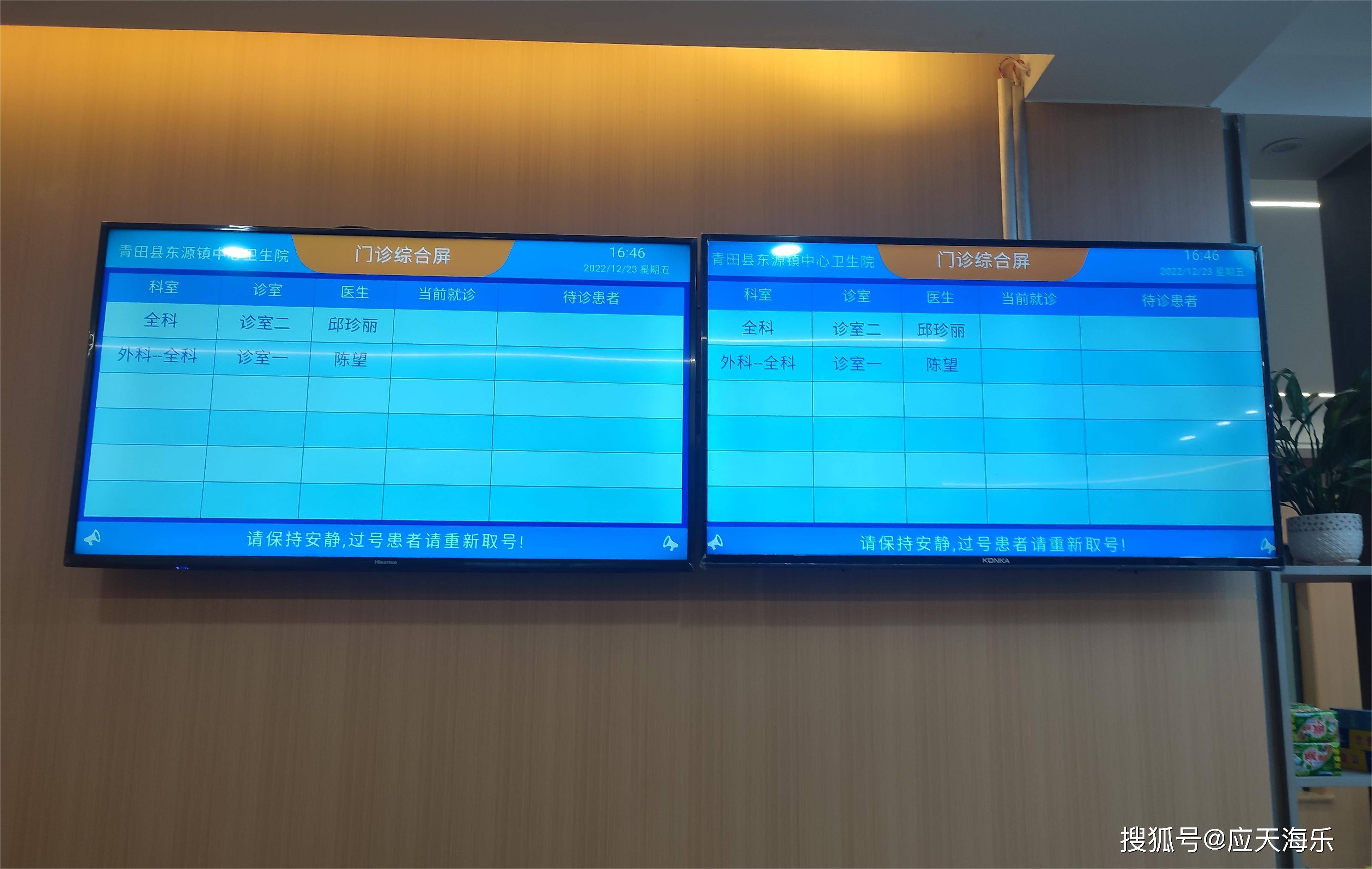 东源中心卫生院上线应天海乐分诊叫号系统_病人_诊室_医疗