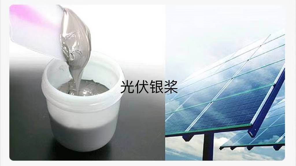 导电银浆回收,导电银浆的用途与作用有哪些?银浆如何再生回收处理?