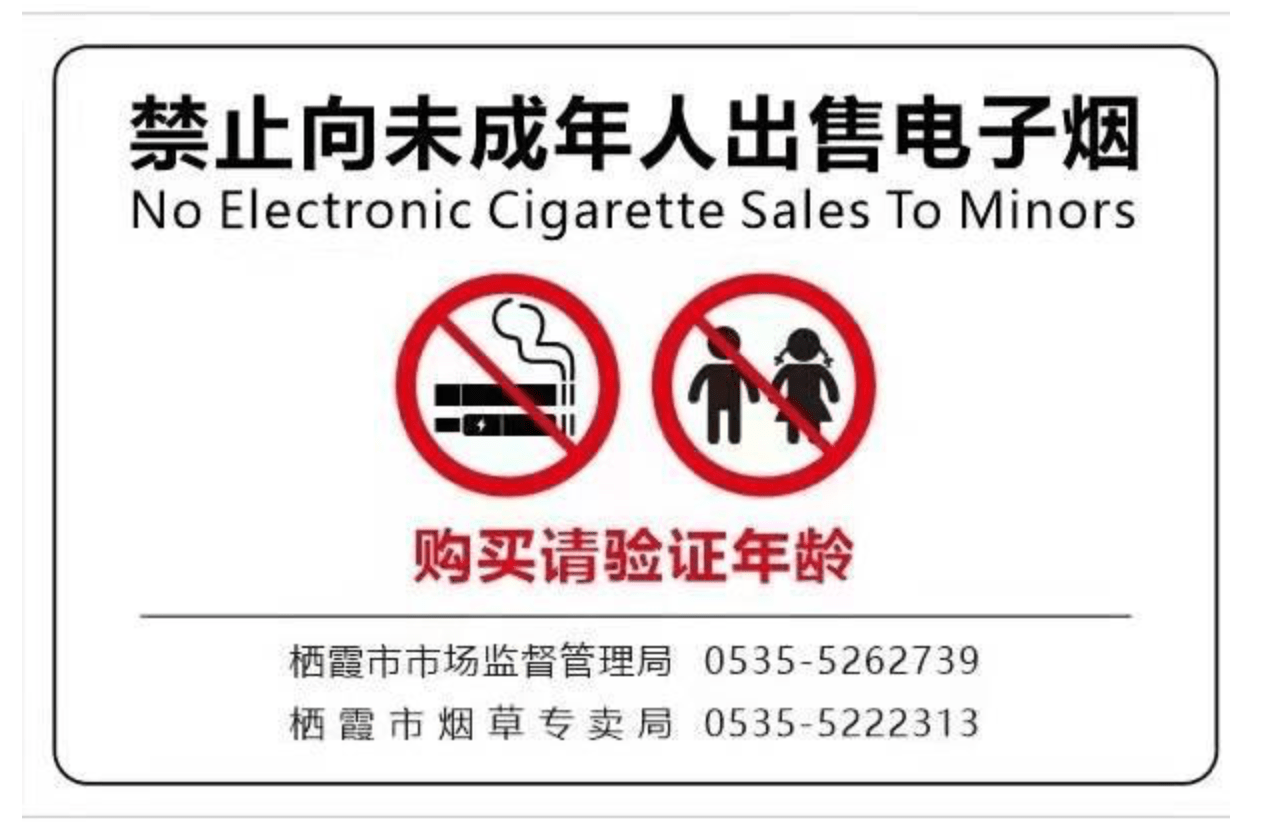 敢卖电子烟给未成年人,商家的违法成本过低_口味_行为_管理