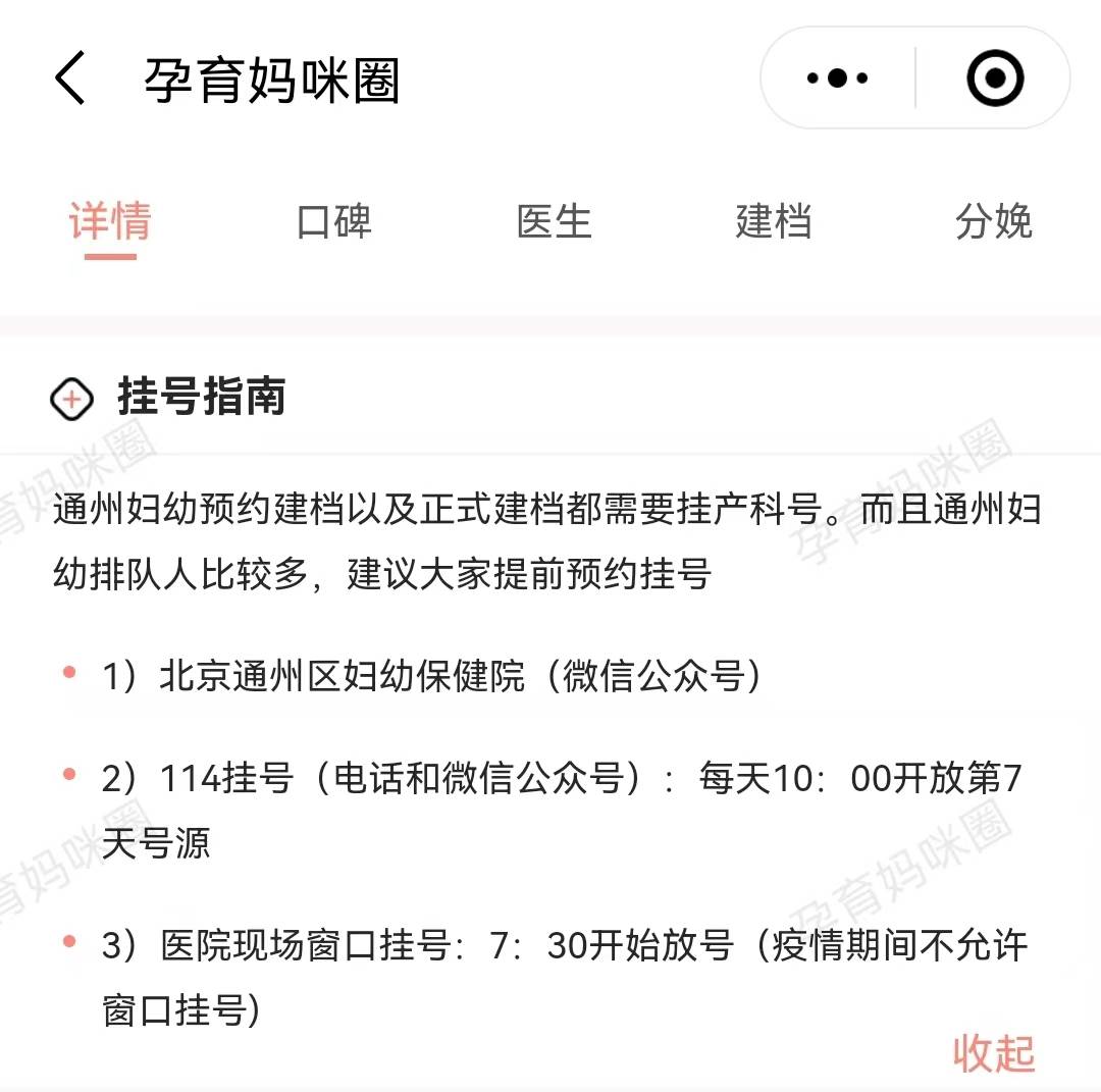 建議16周內建檔建檔時間北京市母子健康檔案手冊b超單(需看到胎心胎芽