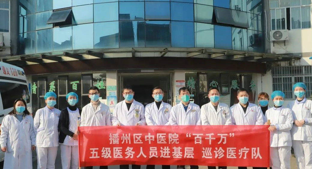 遵义市播州区中医院成立医疗救治专家组开展巡诊义诊活动_指导_治疗