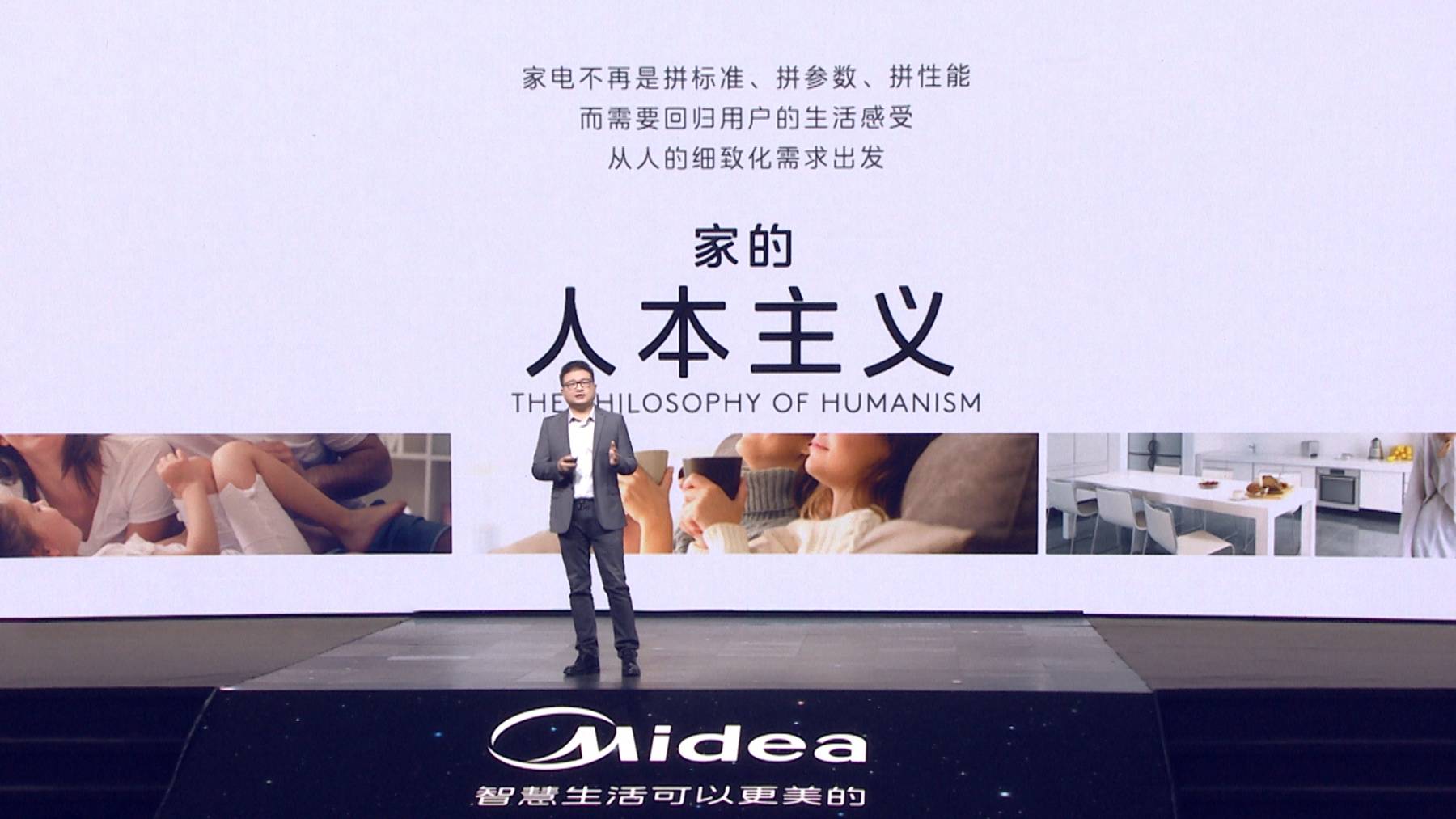 人感科技再造人与家电，美的引爆全屋智能家电消费市场-家电圈官网