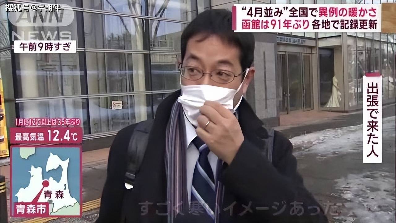 「看新闻 学日语」日本多地出现几十年不遇的寒冬暴雪中的高温天气