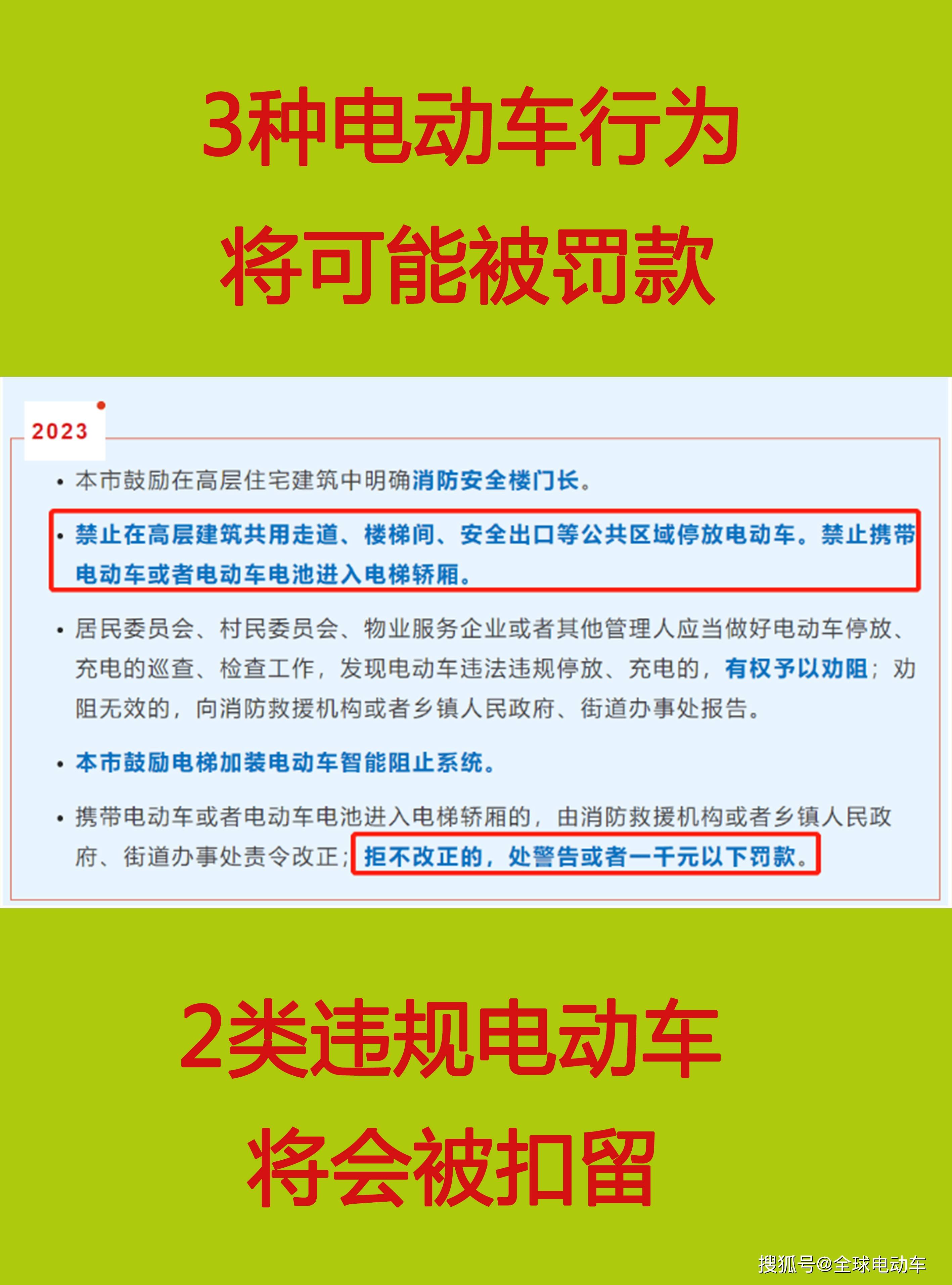 2023年2月起，电动车、三轮车、四轮车上路迎来新消息，车主注意了 搜狐汽车 搜狐网