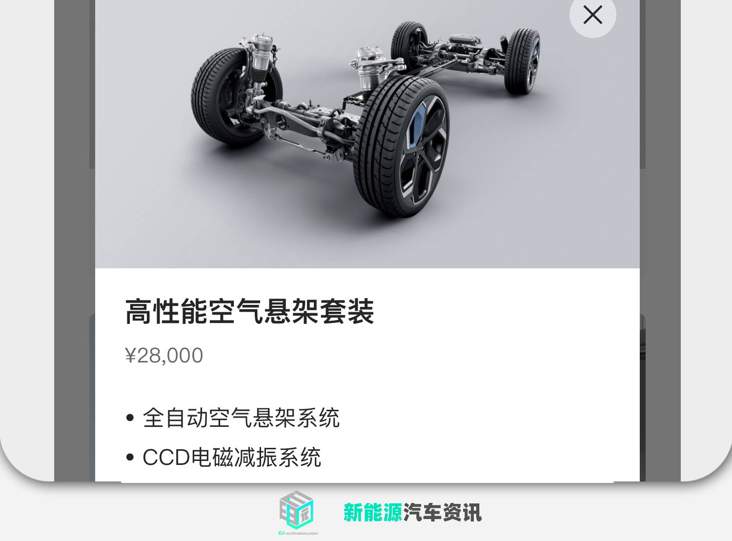 极氪001疑似变相降价：零息贷款、保险补贴、6折空悬等_搜狐汽车_搜狐网