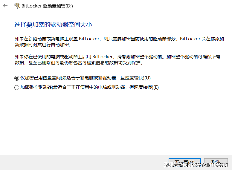 专业IT工程师教你：电脑bitlocker（磁盘加密）