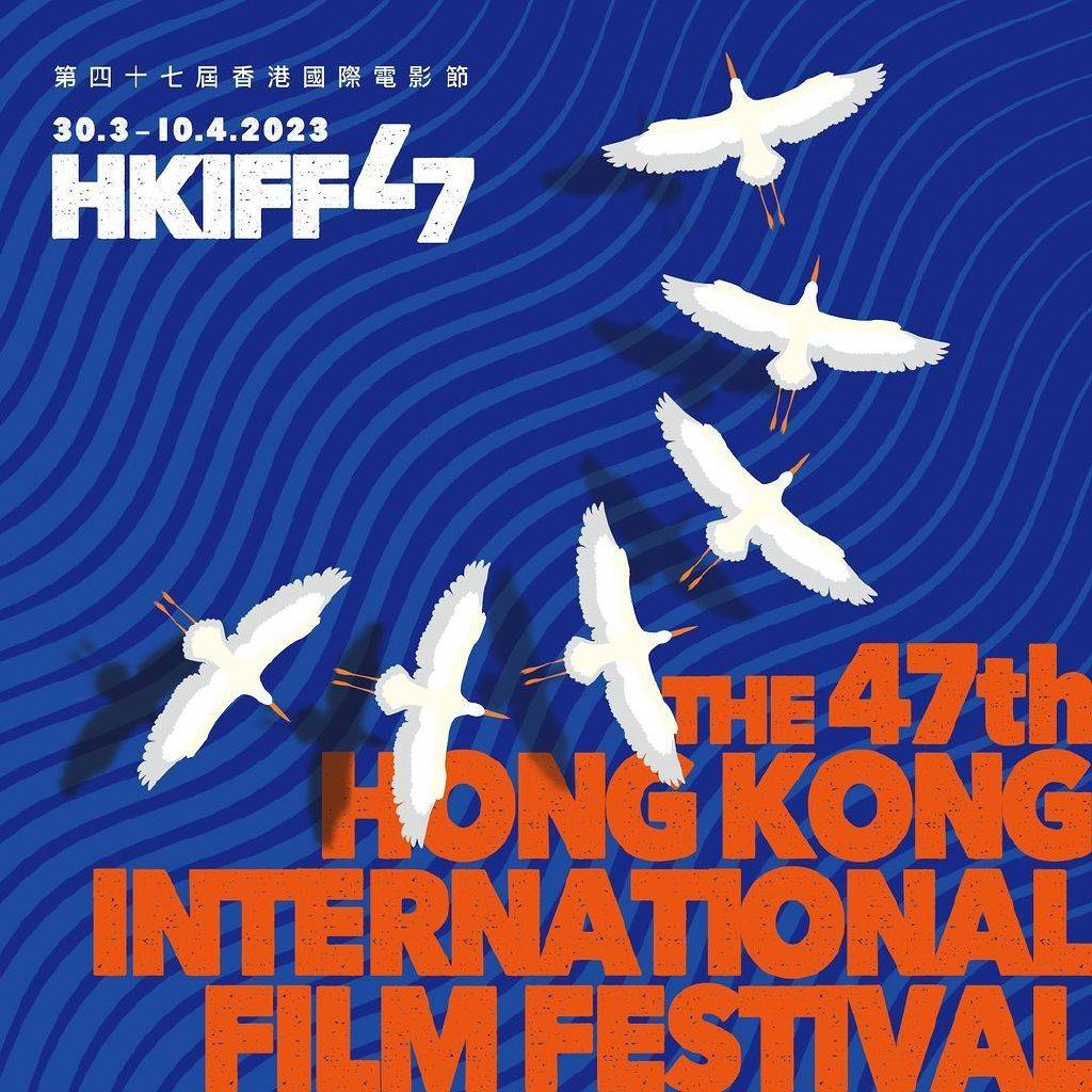 023年香港国际电影节主视觉公布:白鹭'