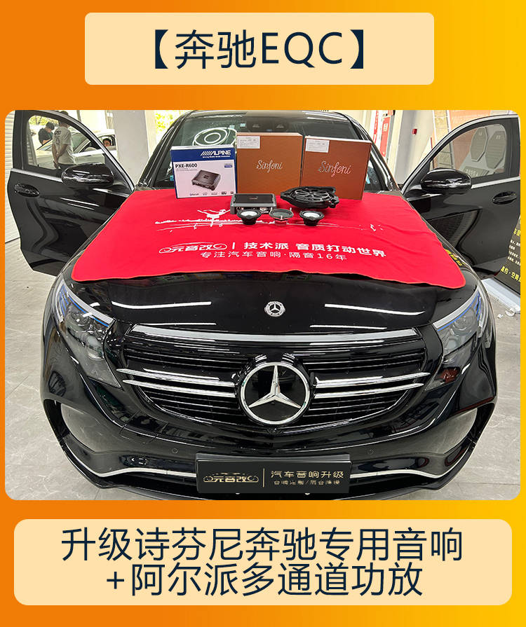 喇叭部分采用诗芬尼奔驰专用喇叭处理器:阿尔派r600主机:原车