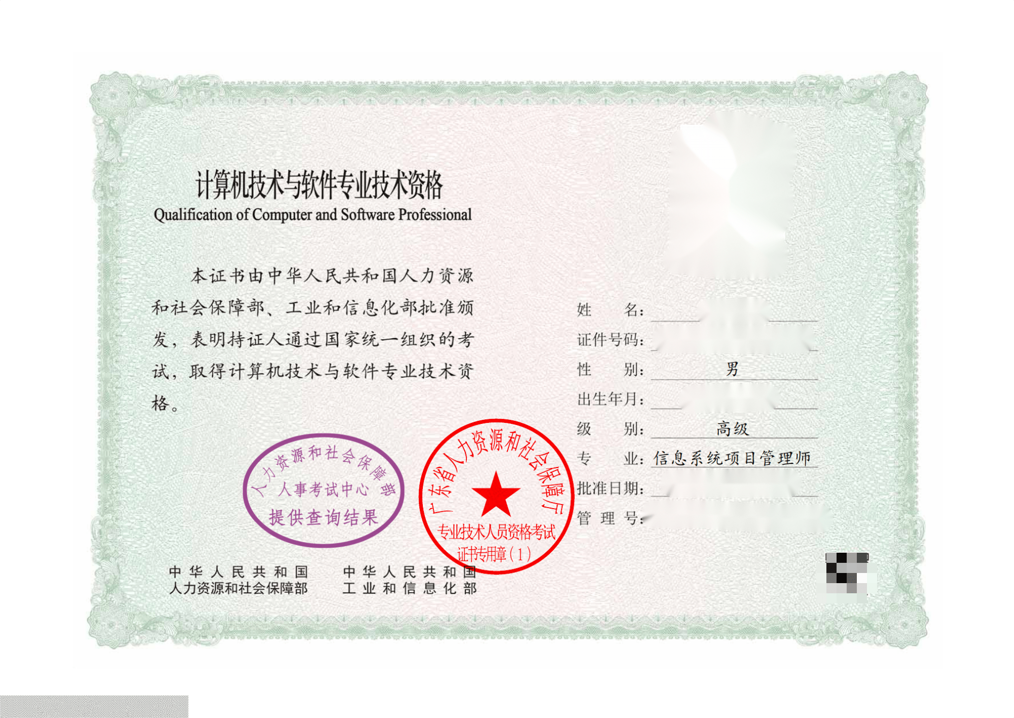 双章软考电子证书出来啦 广东考生注意领取 电子证书使用注意事项
