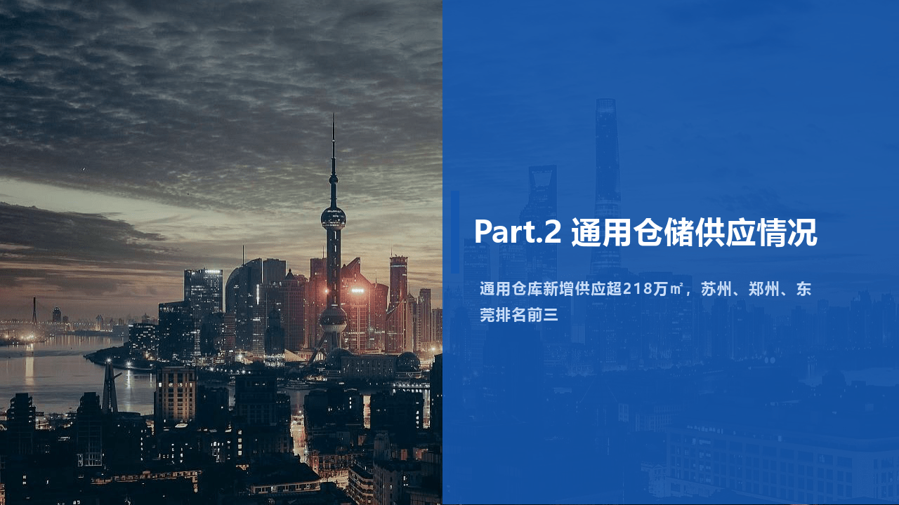 2023年1月中国通用仓储市场动态陈述(附下载)