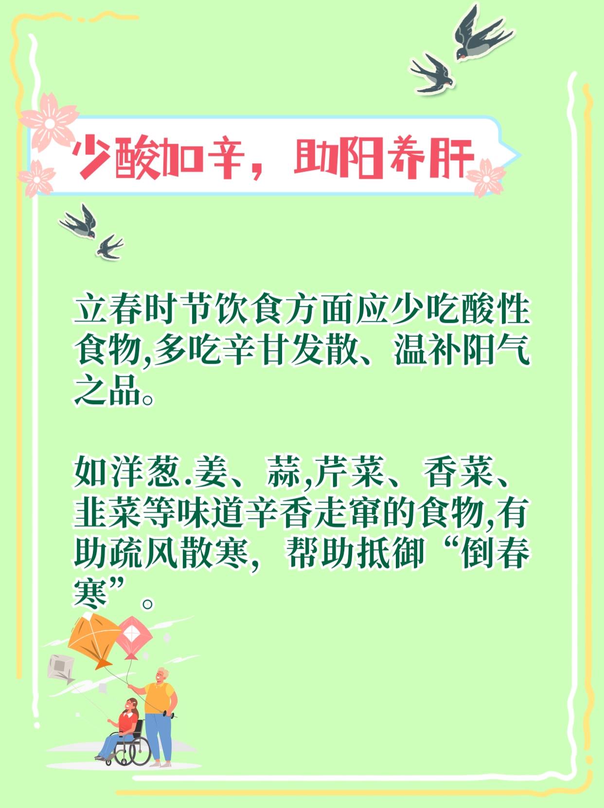 立春养生4个注意!-搜狐大视野-搜狐新闻