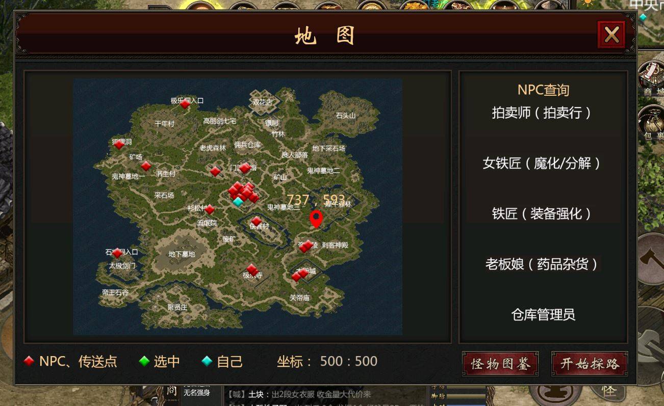 地图会显示玩家当前所在位置坐标,各种npc的位置,以及怪物图鉴按钮