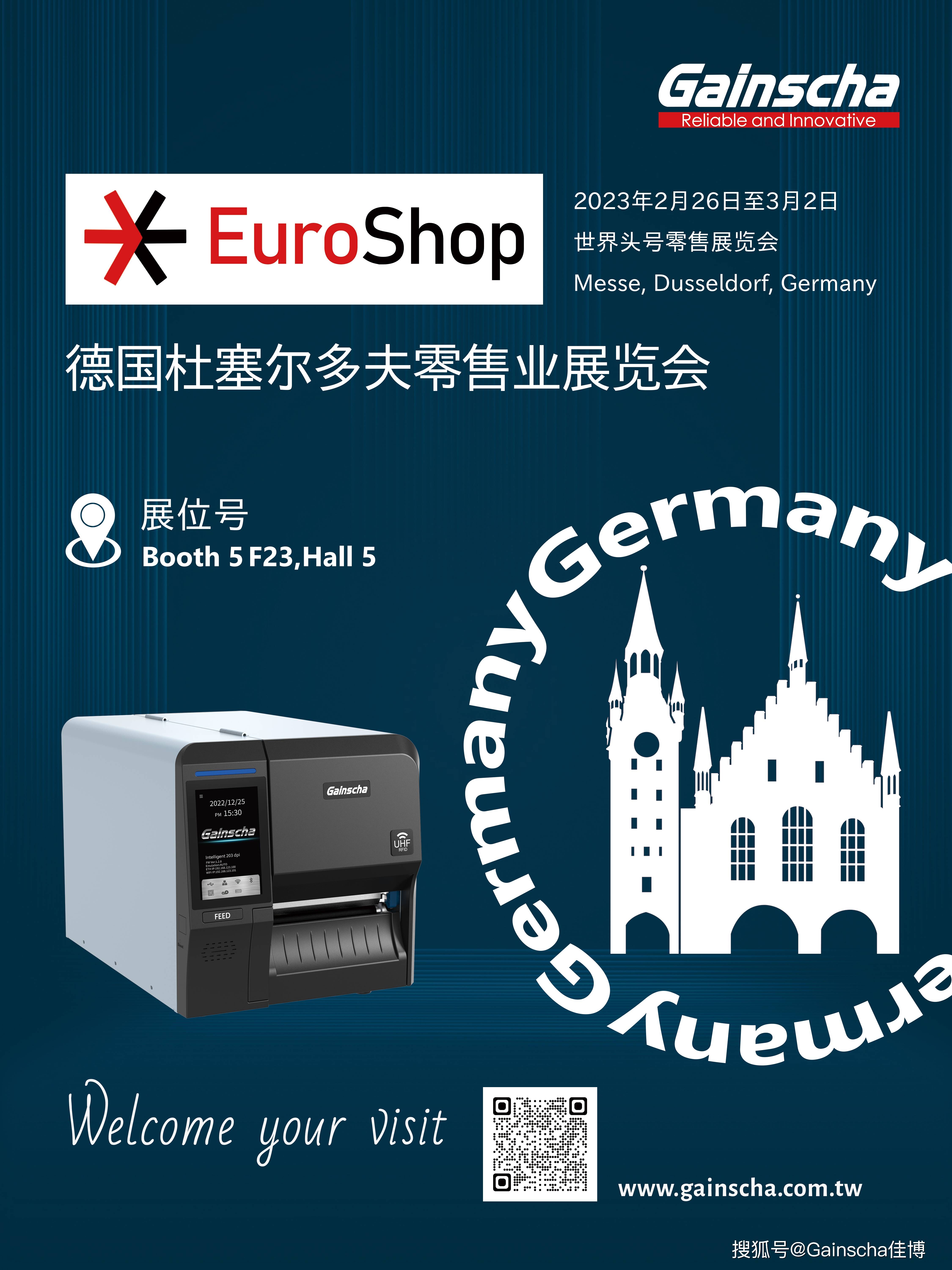 德国杜塞尔多夫零售业展览会